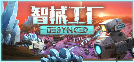 图片[1]-智械工厂Desynced v0.1.1.16573中文版 高自由度自动化建造策略游戏免费下载-锐品游戏库