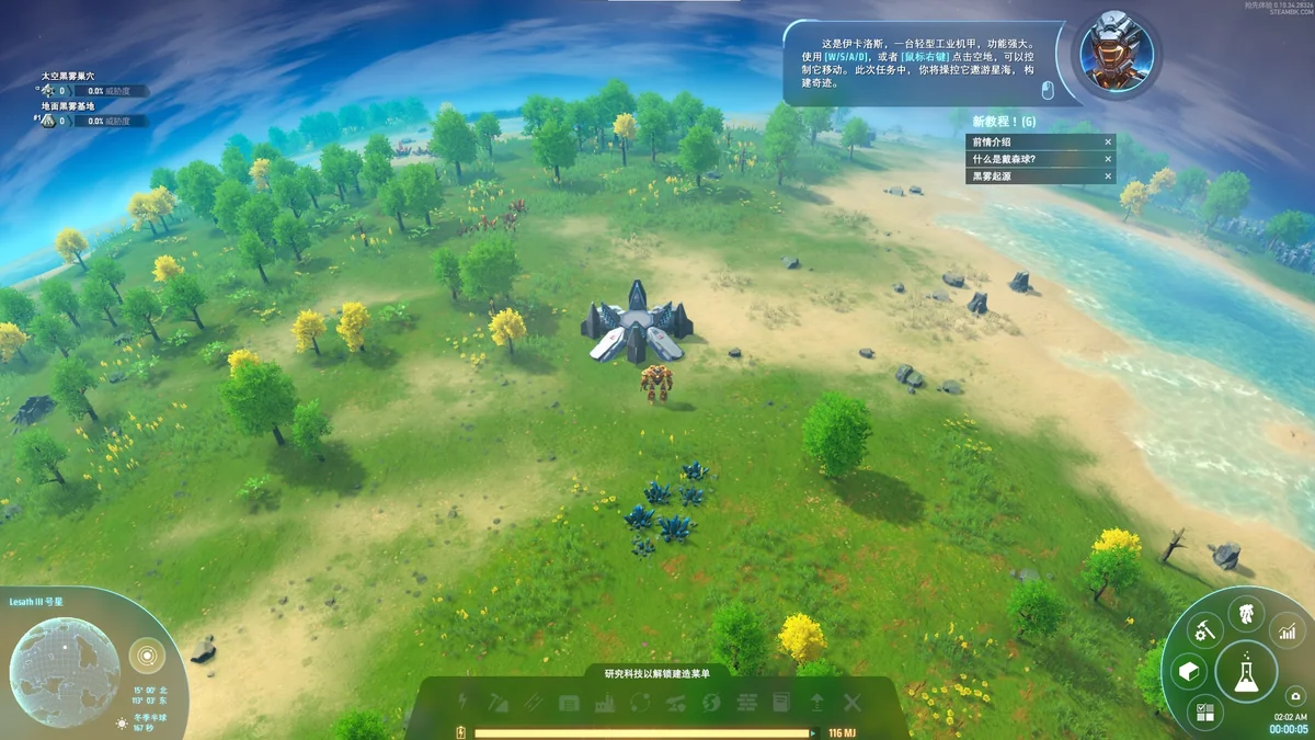 戴森球计划v0.10.34最新PC中文版科幻工厂自动化模拟经营游戏下载-锐品游戏库