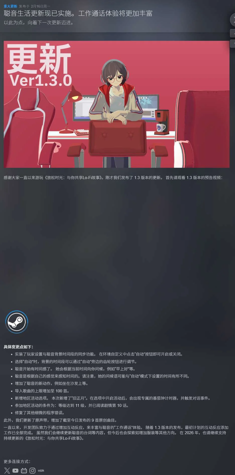 图片[1]-Chill with You Lo-Fi Story v1.3.1中文版高画质沉浸互动有声小说PC端游免费下载-锐品游戏库