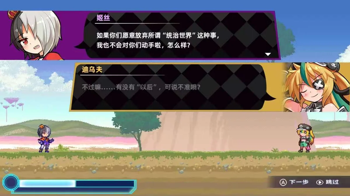 图片[3]-魔神少女第四章传达的心意v20251024中文版像素动作冒险免费下载-锐品游戏库