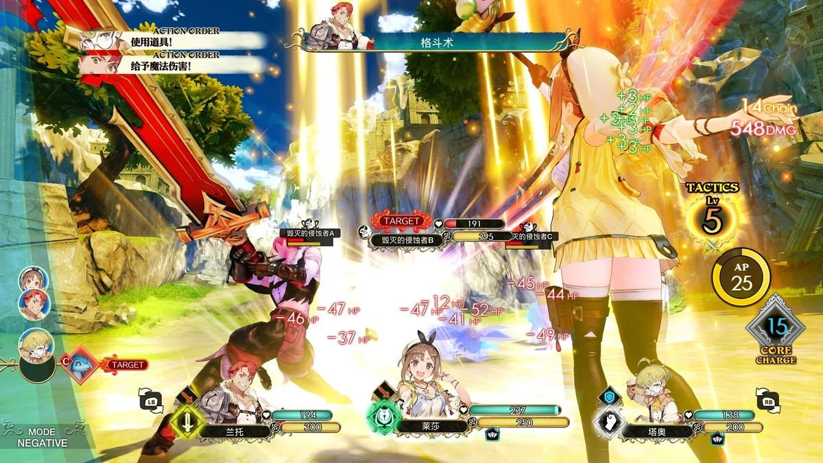 图片[1]-莱莎的炼金工房3 v1.6.0.0中文版全DLC高画质开放世界炼金RPG下载-锐品游戏库