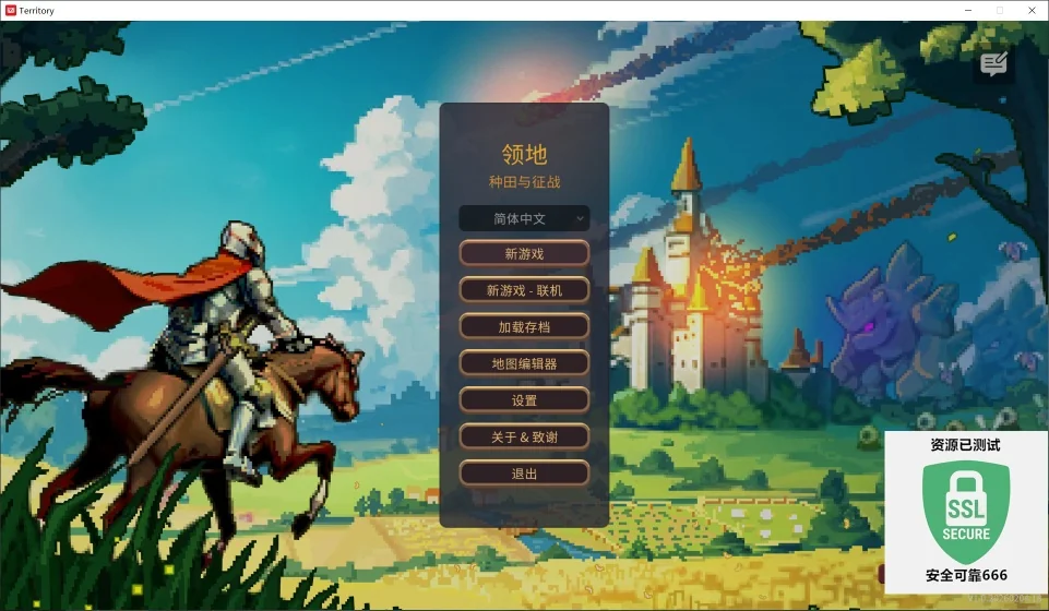 图片[1]-领地：种田与征战v26.02.05中文版下载|高自由模拟经营战争策略游戏-锐品游戏库