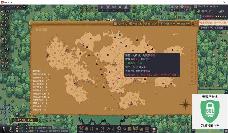 图片[2]-领地：种田与征战v26.02.05中文版下载|高自由模拟经营战争策略游戏-锐品游戏库