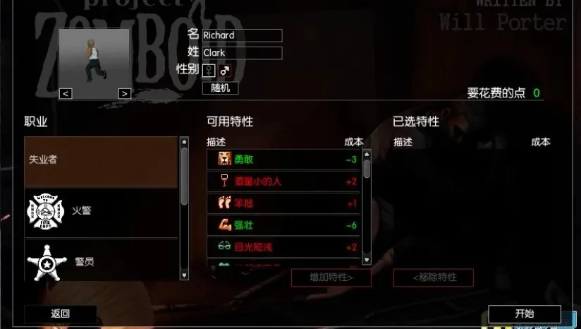 图片[3]-僵尸毁灭工程v42.13.1最新联机中文版300+MOD整合包高画质免费下载-锐品游戏库