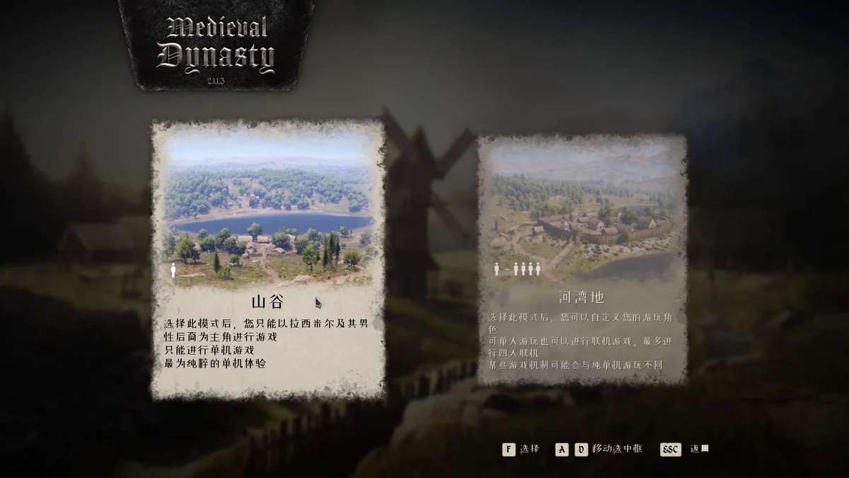 中世纪王朝v2.5.1.2中文版下载 单机+联机高自由建造生存RPG-锐品游戏库