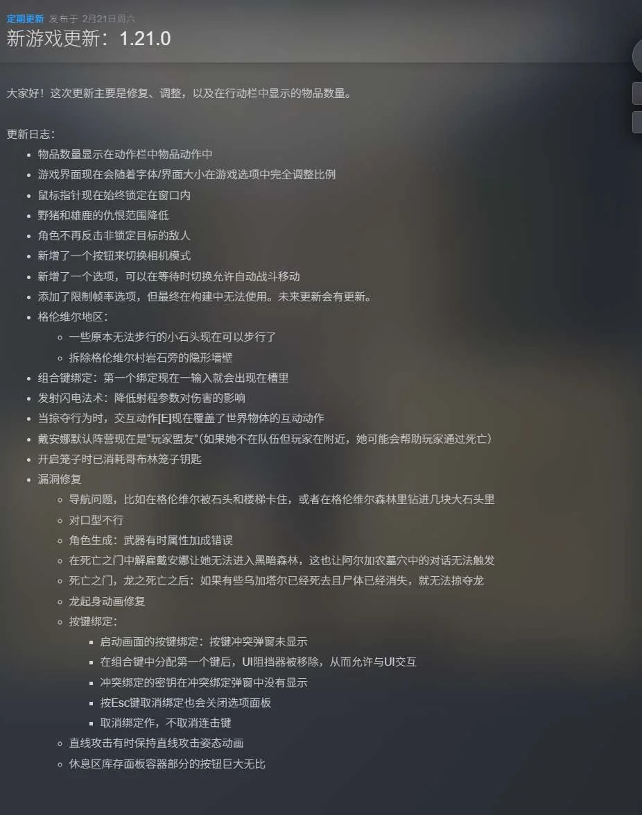图片[3]-Elengard Ascension v1.21.0中文版下载|中世纪奇幻实时暂停RPG高画质免安装-锐品游戏库