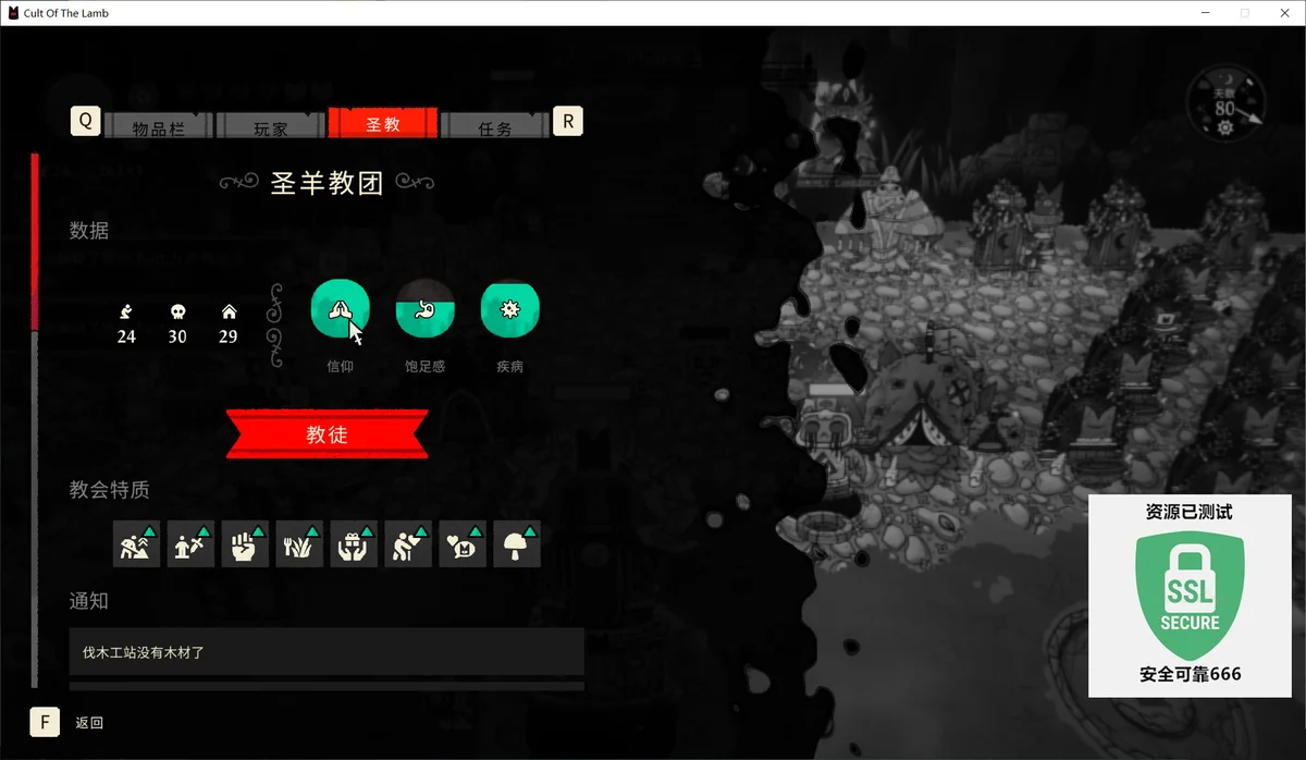 咩咩启示录1.5.22.1037豪华中文版全DLC高口碑端游免费下载-锐品游戏库