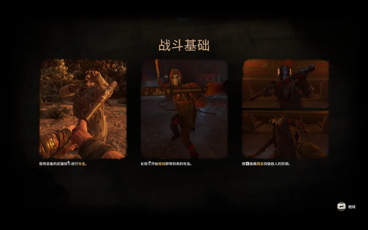 图片[2]-消逝的光芒2重装上阵v1.27.1终极中文版全DLC高画质联机版免费下载-锐品游戏库