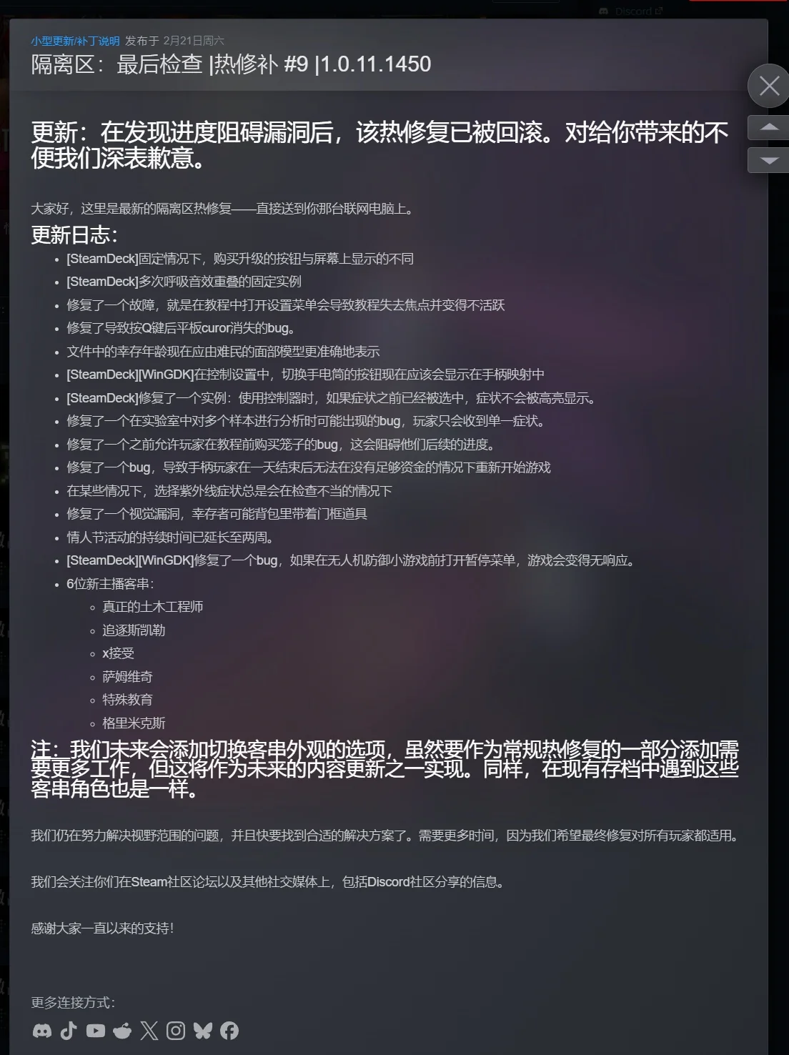 检疫区最后一站1.0.11豪华中文版高画质末日模拟经营游戏下载-锐品游戏库