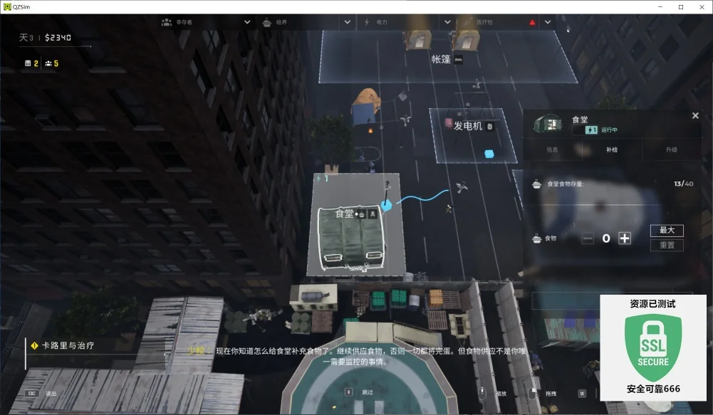 图片[4]-检疫区最后一站1.0.11豪华中文版高画质末日模拟经营游戏下载-锐品游戏库