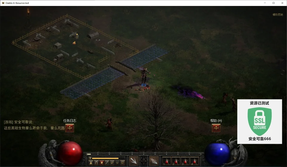 图片[1]-暗黑破坏神2重制版v3.0.91636中文版高画质终极包免费下载-锐品游戏库