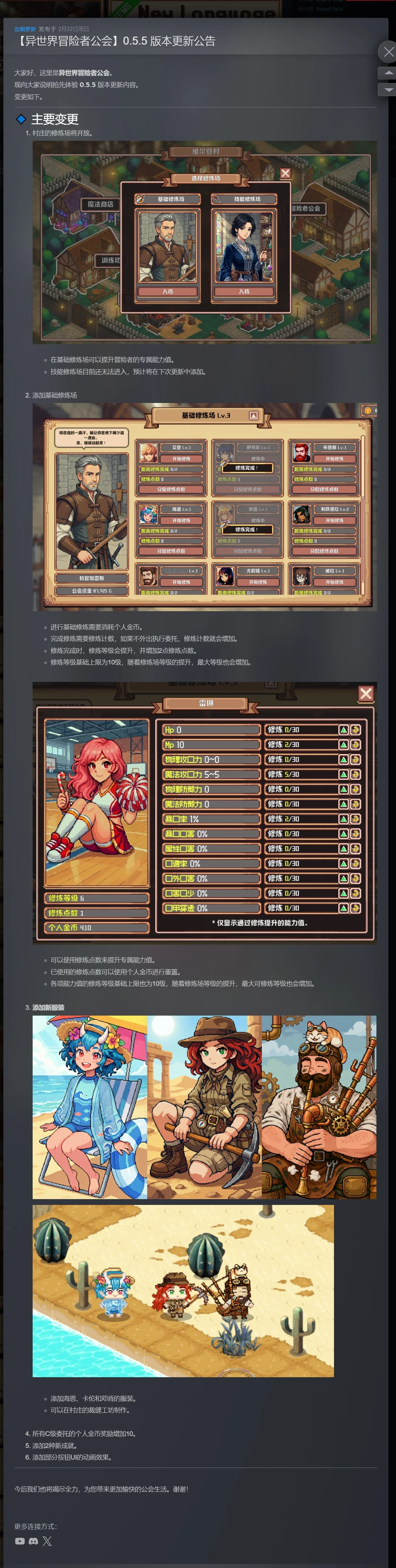 图片[1]-异世界冒险者公会v0.5.5中文版SRPG高画质Roguelite免费下载-锐品游戏库