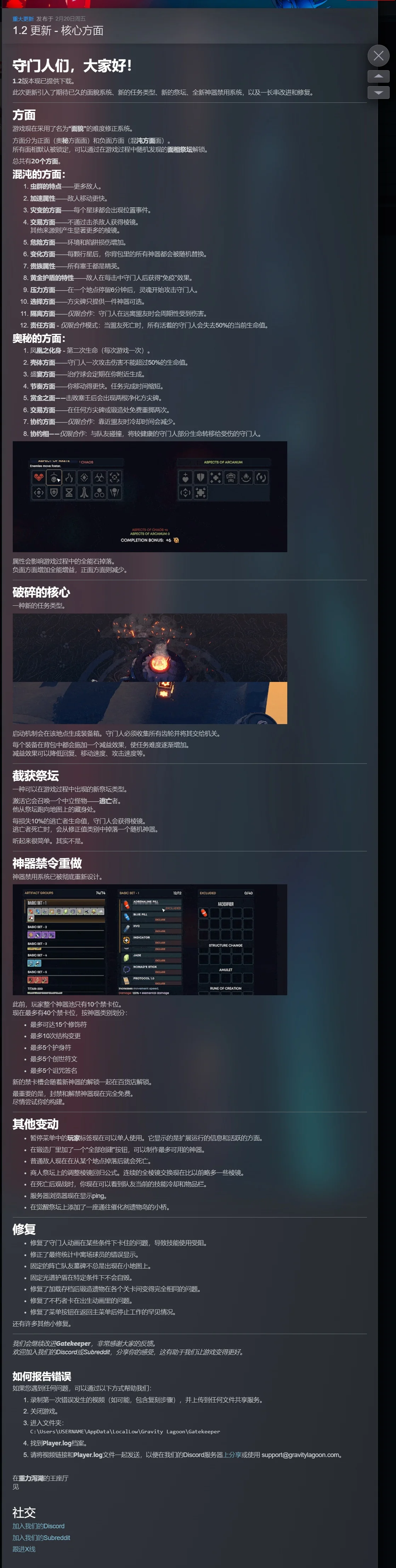 图片[3]-心门守卫v1.2.0.00最新豪华中文版高画质轻Rogue动作端游免费下载-锐品游戏库