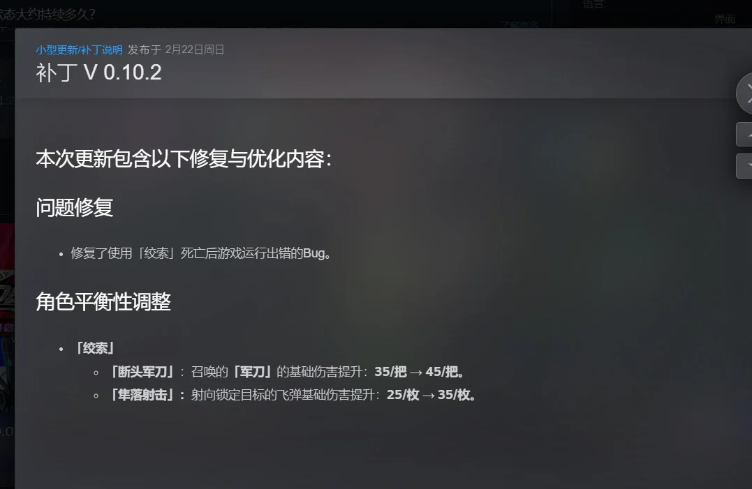 图片[1]-超控行者v0.10.2高画质中文版Rogue清版动作游戏Steam免费下载-锐品游戏库
