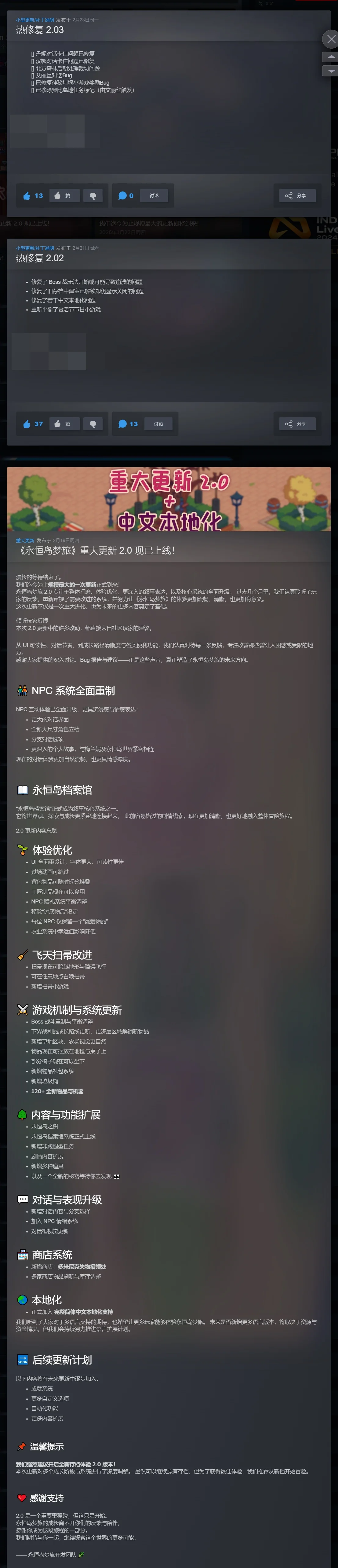 图片[1]-永恒岛梦旅v2.03最新中文版高画质解压即玩Steam多半好评-锐品游戏库