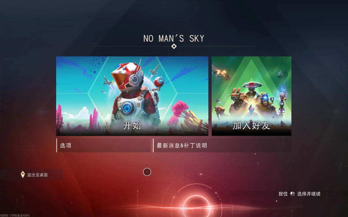 图片[1]-无人深空v6.20豪华中文版高画质太空探索游戏免费下载-锐品游戏库