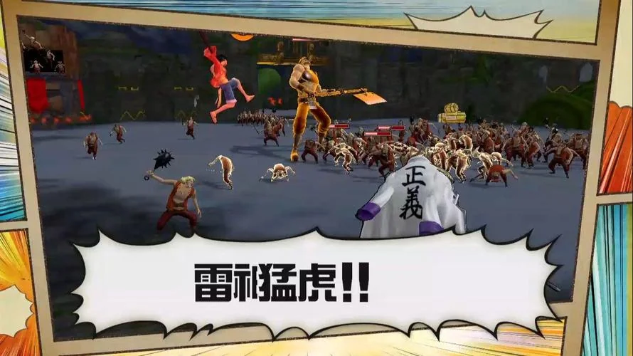 海贼无双3豪华版全DLC中文PC+手机双端高帧率下载-锐品游戏库