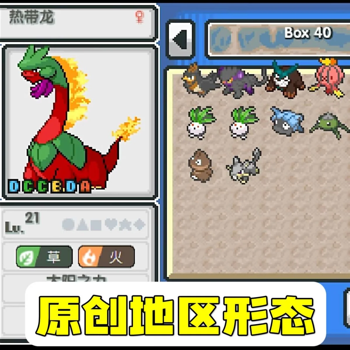 图片[5]-宝可梦噩梦豪华版v1.0双端中文下载｜原创地图+1-9代全精灵Mega极巨化-锐品游戏库