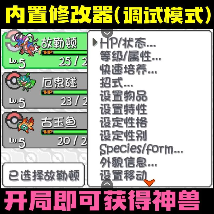 图片[7]-宝可梦噩梦豪华版v1.0双端中文下载｜原创地图+1-9代全精灵Mega极巨化-锐品游戏库