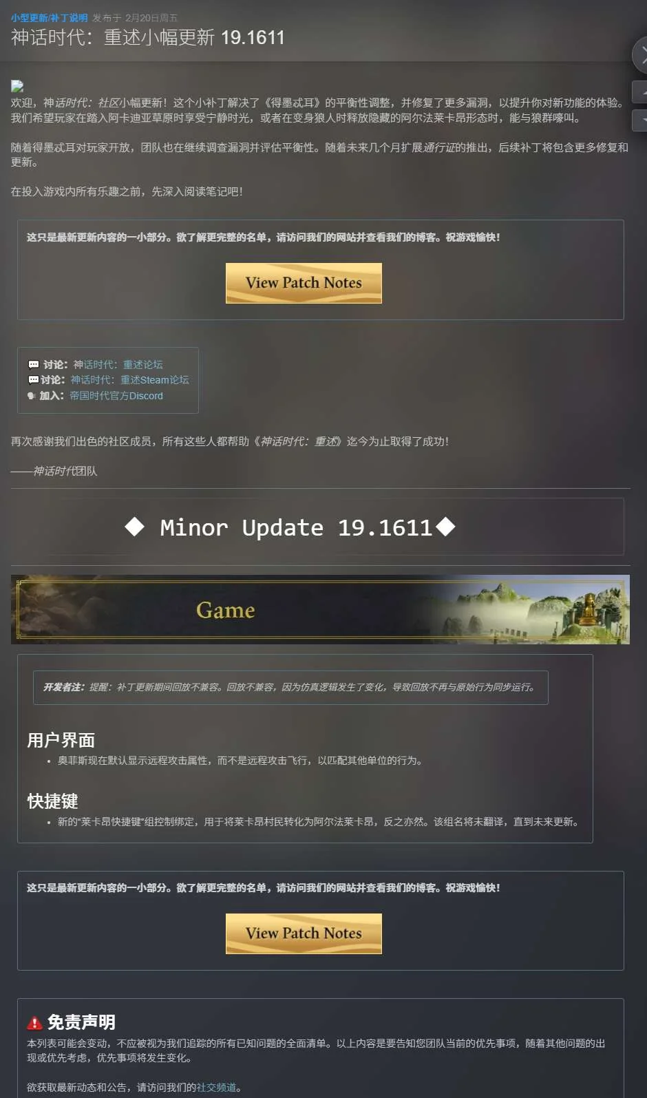 图片[2]-神话时代重述版v100.19.1611最新中文全DLC高画质下载-锐品游戏库