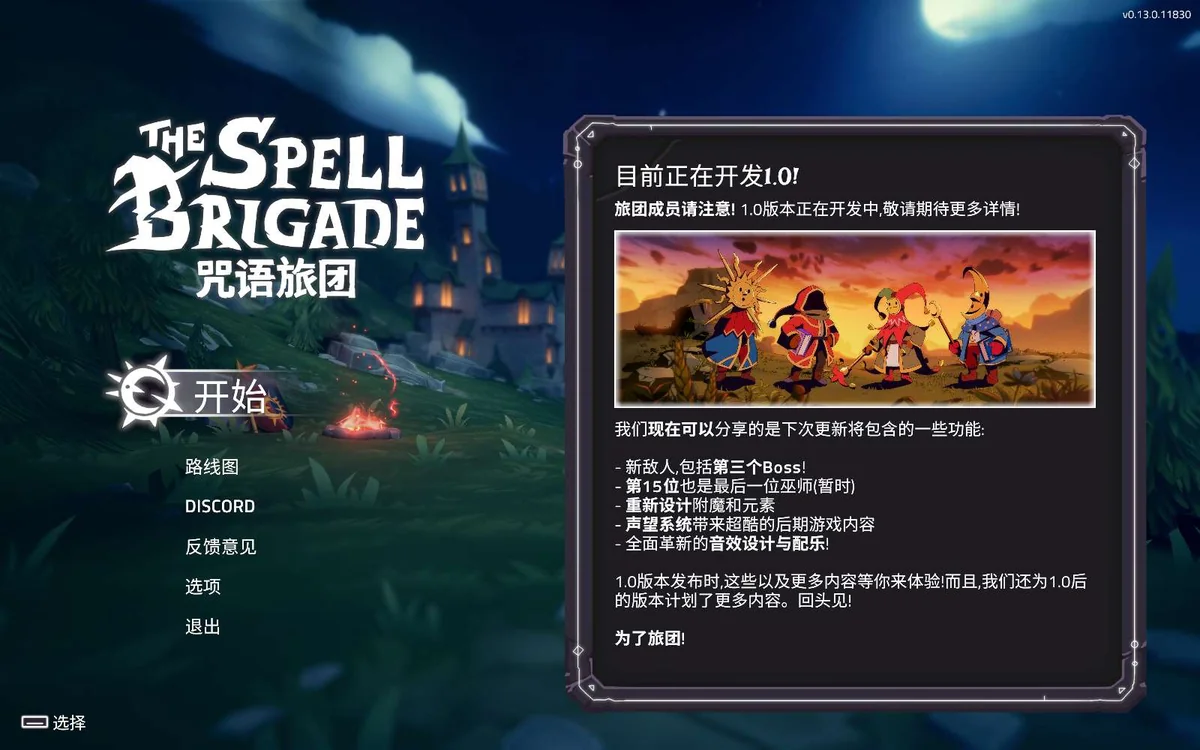 图片[3]-咒语旅团The Spell Brigade v0.13.0.11830 联机中文版+全DLC 弹幕Roguelike免费下载-锐品游戏库