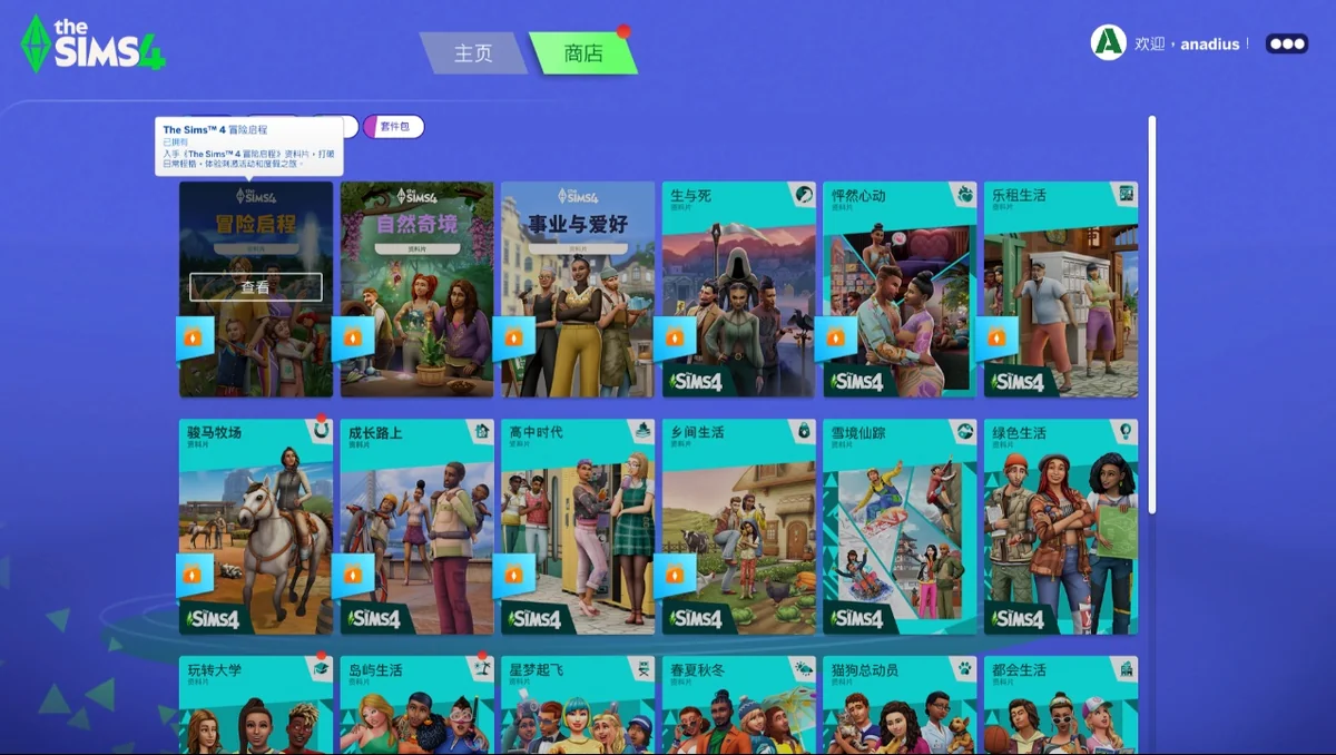 图片[2]-模拟人生4 v1.121全DLC整合版高自由度生活模拟建造游戏PC下载-锐品游戏库