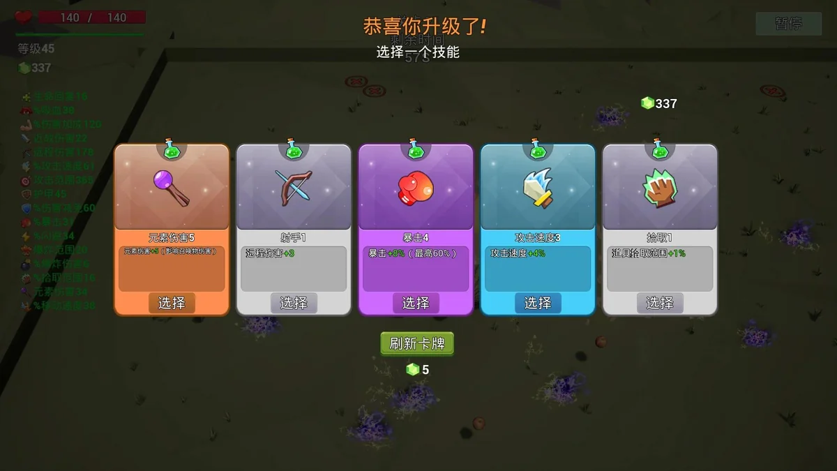 王国之下v2024.7.31中文版自动射击ROGUE游戏高画质免费下载-锐品游戏库