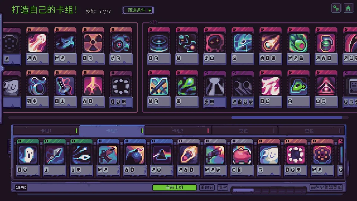 图片[2]-史莱姆3K v1.1.2中文版高画质免费下载 解压即玩Roguelike射击端游-锐品游戏库