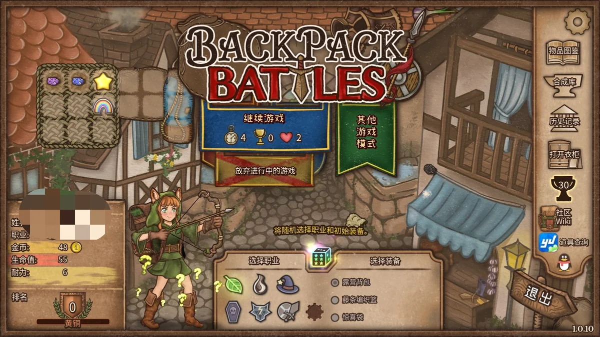 图片[1]-Backpack Battles福西法的宝藏v1.0.10中文联机版免费下载|高画质自走棋策略手游-锐品游戏库
