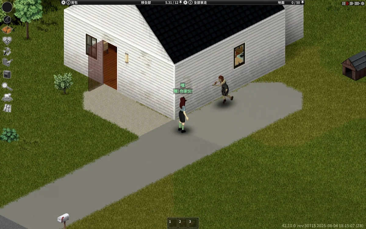 图片[3]-僵尸毁灭工程v42.14.1最新中文版高画质MOD免费下载 硬核末日生存沙盒端游-锐品游戏库