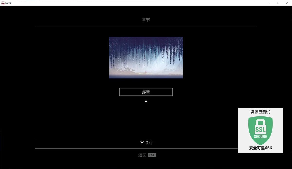 图片[2]-涅瓦Neva v26.02.20豪华中文版 高画质冒险解谜游戏Steam特别好评下载-锐品游戏库