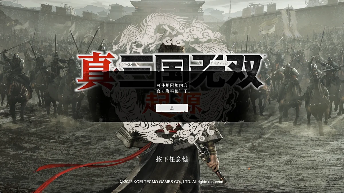 图片[3]-真·三国无双：起源v1.0.1.2整合全DLC中文版高画质割草动作端游免费下载-锐品游戏库