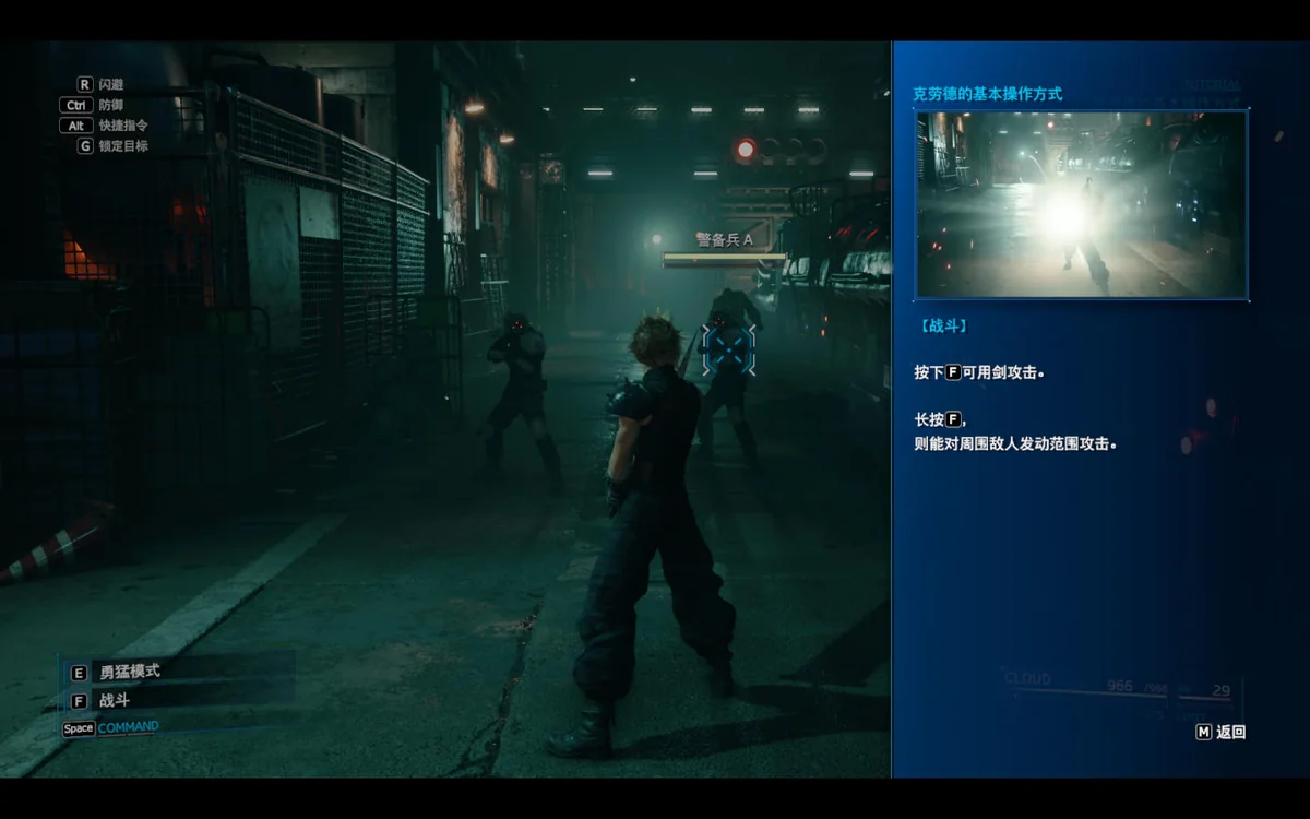 图片[1]-最终幻想7重制版Intergrade v1.007中文版高画质MOD免费下载-锐品游戏库