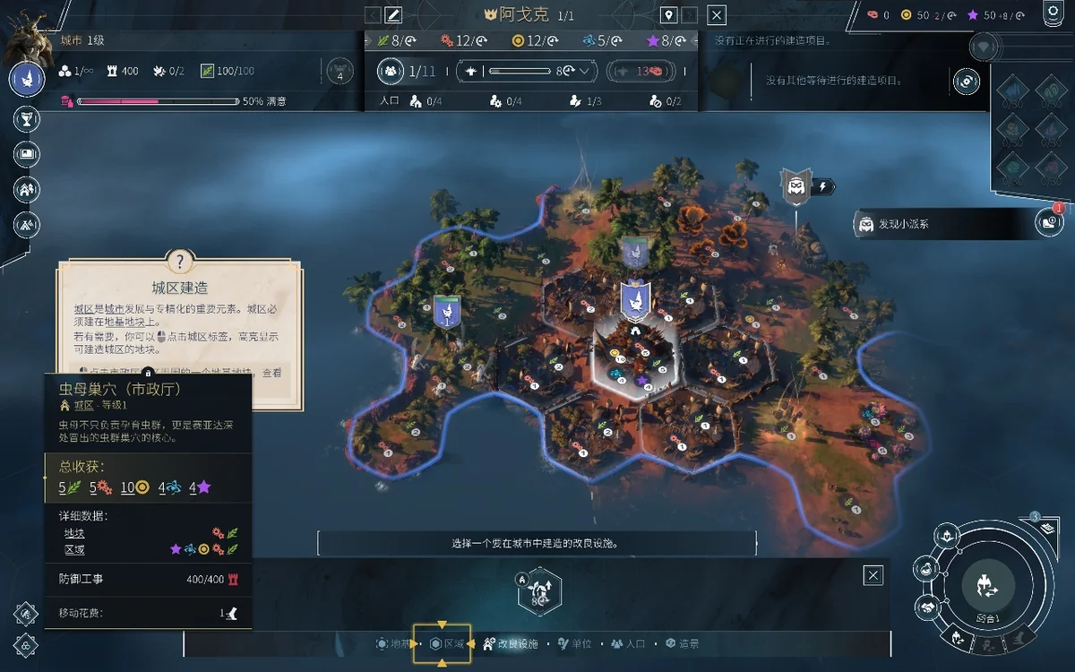 无尽帝国2 v0.75中文版高画质4X策略回合制游戏免费下载-锐品游戏库