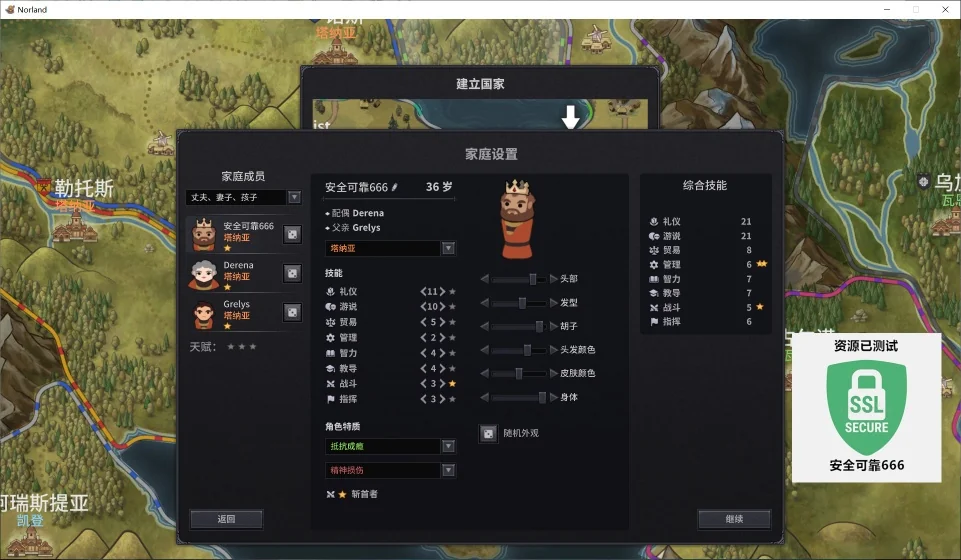 图片[3]-诺兰德Norland 0.5135.8927.0最新中文稳定版PC高自由度王国模拟免费下载-锐品游戏库