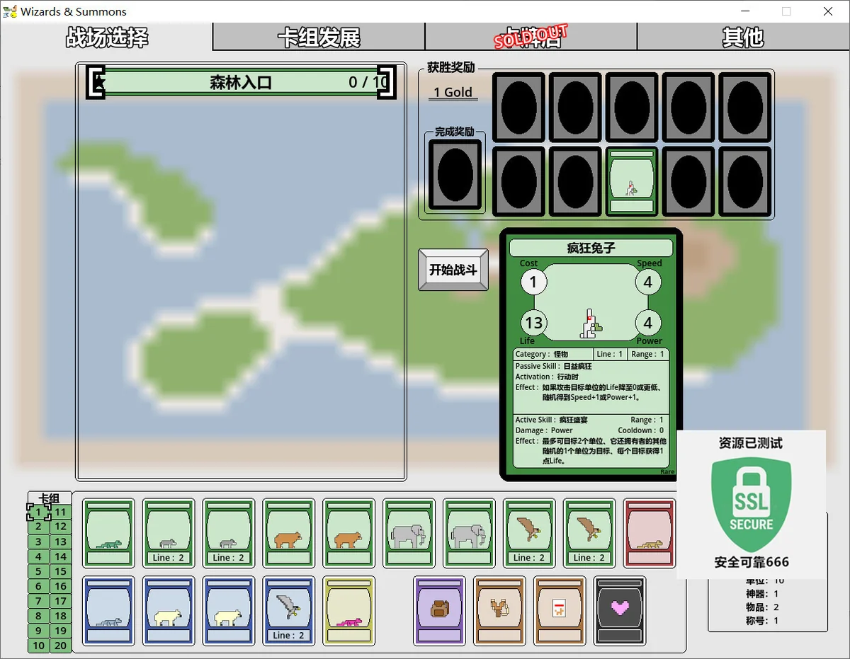图片[1]-巫师与召唤v1.00高画质中文版下载|400+卡牌单机策略端游-锐品游戏库