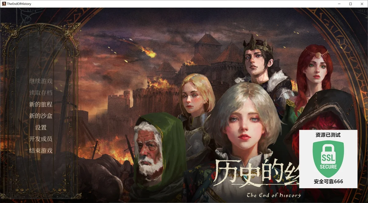 历史的终结v26.02.24中文版高自由度中世纪沙盒SRPG免费下载-锐品游戏库