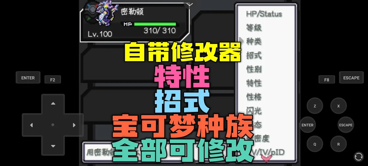 宝可梦：重生豪华版双端中文下载 原创地图+1-9代精灵Mega极巨化-锐品游戏库