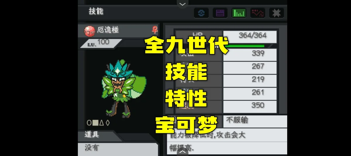 图片[6]-宝可梦：重生豪华版双端中文下载 原创地图+1-9代精灵Mega极巨化-锐品游戏库