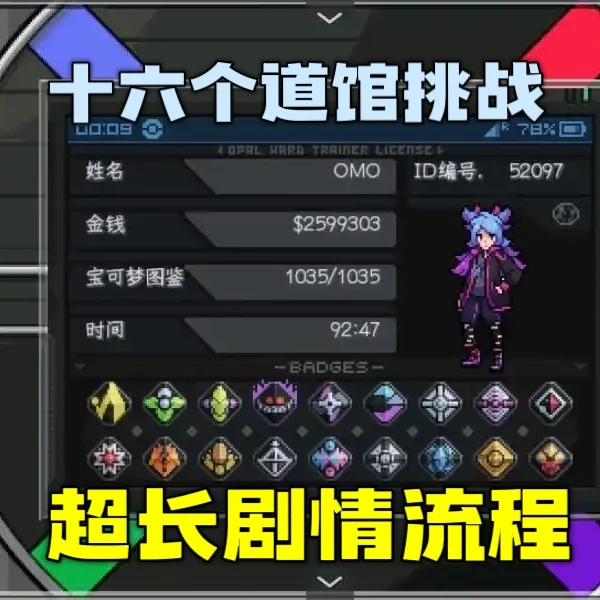 图片[7]-宝可梦：重生豪华版双端中文下载 原创地图+1-9代精灵Mega极巨化-锐品游戏库