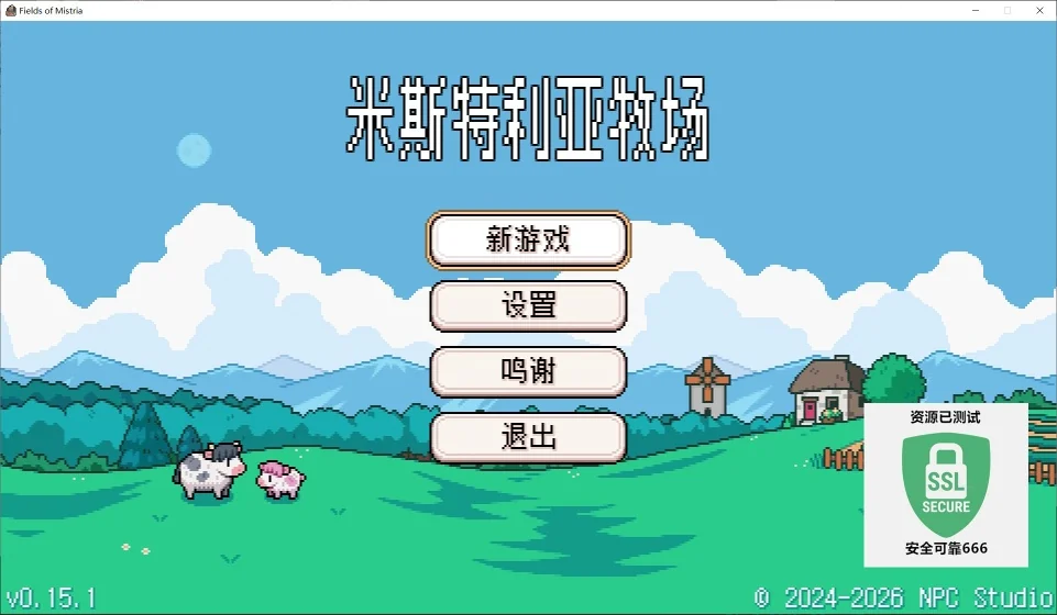 图片[4]-米斯特里亚牧场Fields of Mistria 0.15.1中文版高自由种田恋爱模拟免费下载-锐品游戏库