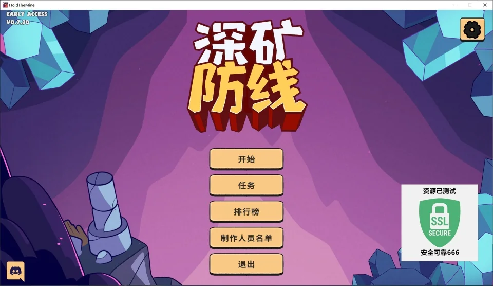 图片[3]-深矿防线v0.7.30中文版最新Roguelike生存塔防高画质端游免费下载-锐品游戏库