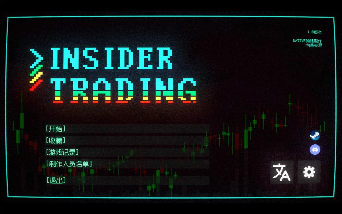 图片[3]-内幕交易v1.0中文版 Roguelike股市卡牌策略游戏下载-锐品游戏库