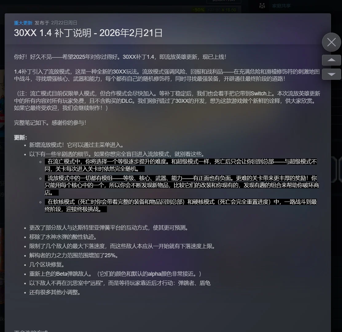 图片[4]-30XX v1.4.0豪华中文版Roguelike平台跳跃高画质端游免费下载-锐品游戏库