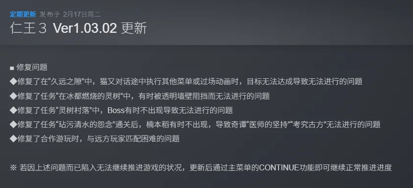 图片[1]-仁王3 v1.03.02中文豪华版全DLC高画质动作RPG免费下载-锐品游戏库