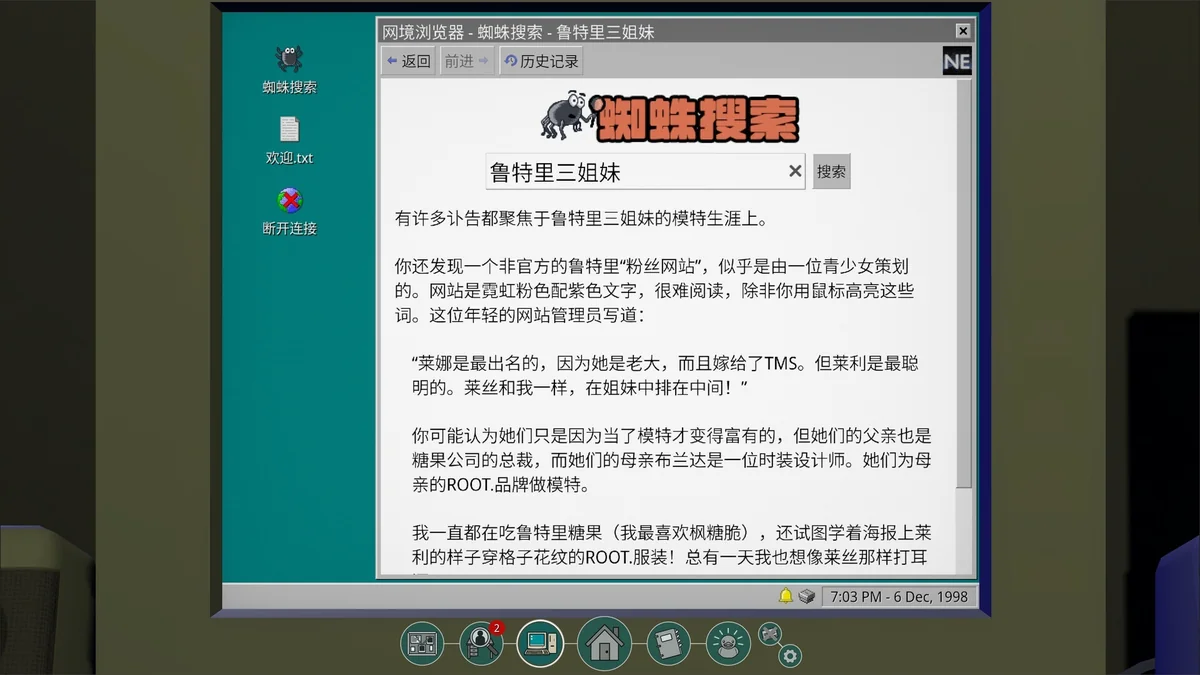 鲁特里一家死了2026最新中文版Steam高分安乐椅神探解谜游戏下载-锐品游戏库
