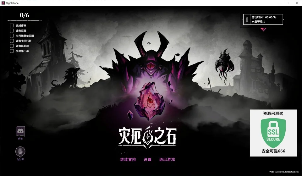 图片[4]-灾厄之石v0.1.5中文版高画质战术肉鸽RPG免费下载解压即玩-锐品游戏库