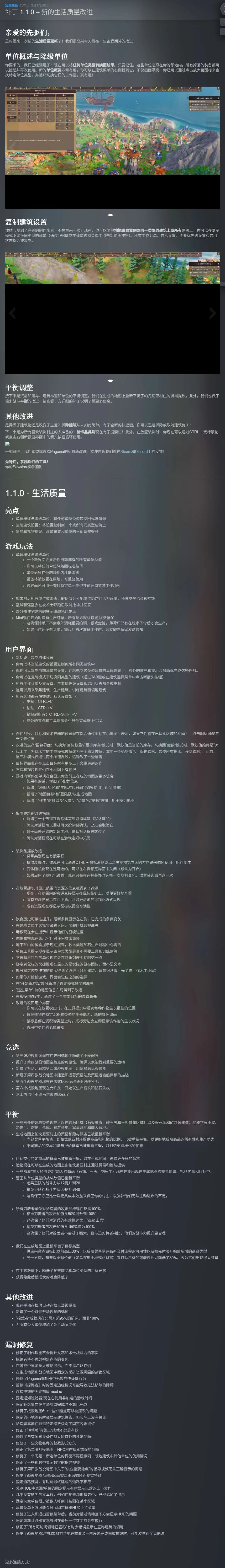 帕格尼物语v1.1.0中文版免费下载|高自由度岛屿建造经营模拟游戏-锐品游戏库