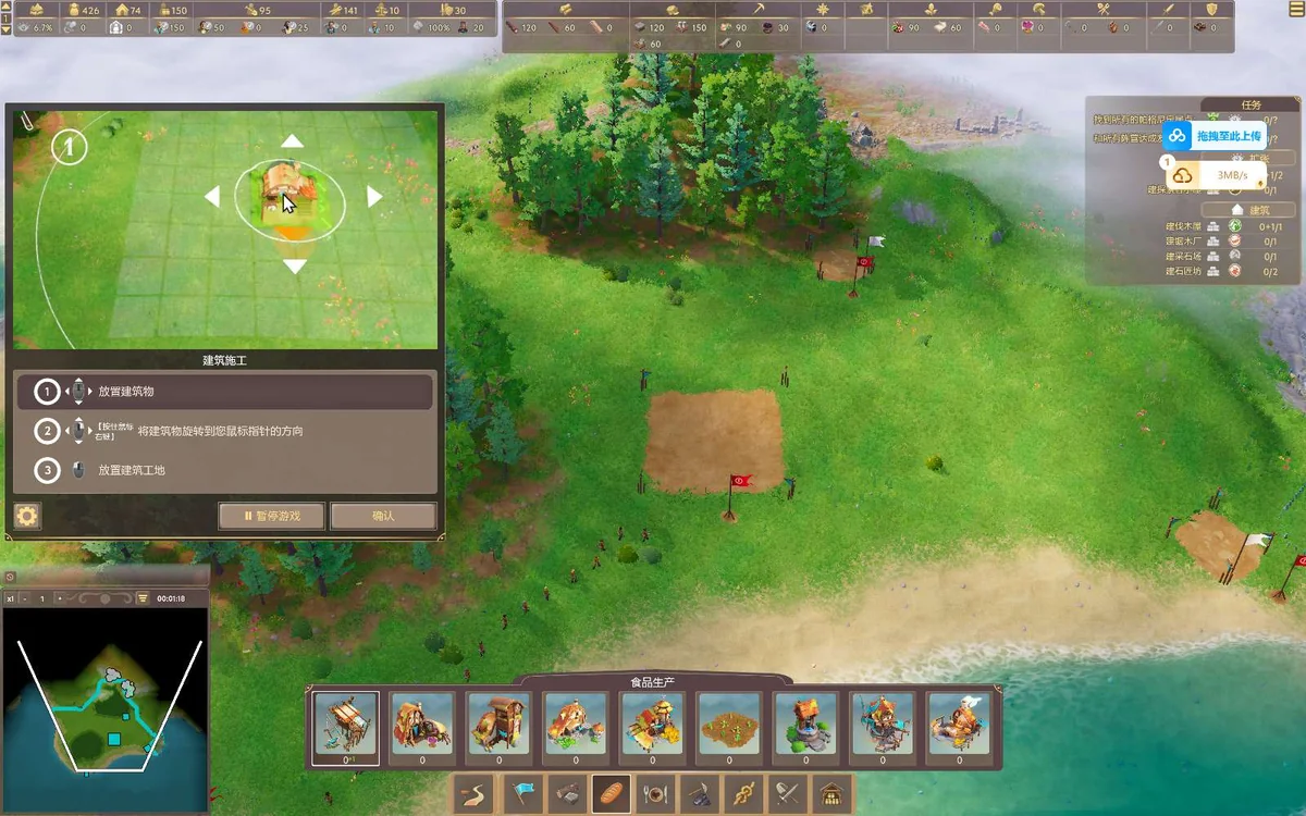 图片[2]-帕格尼物语v1.1.0中文版免费下载|高自由度岛屿建造经营模拟游戏-锐品游戏库