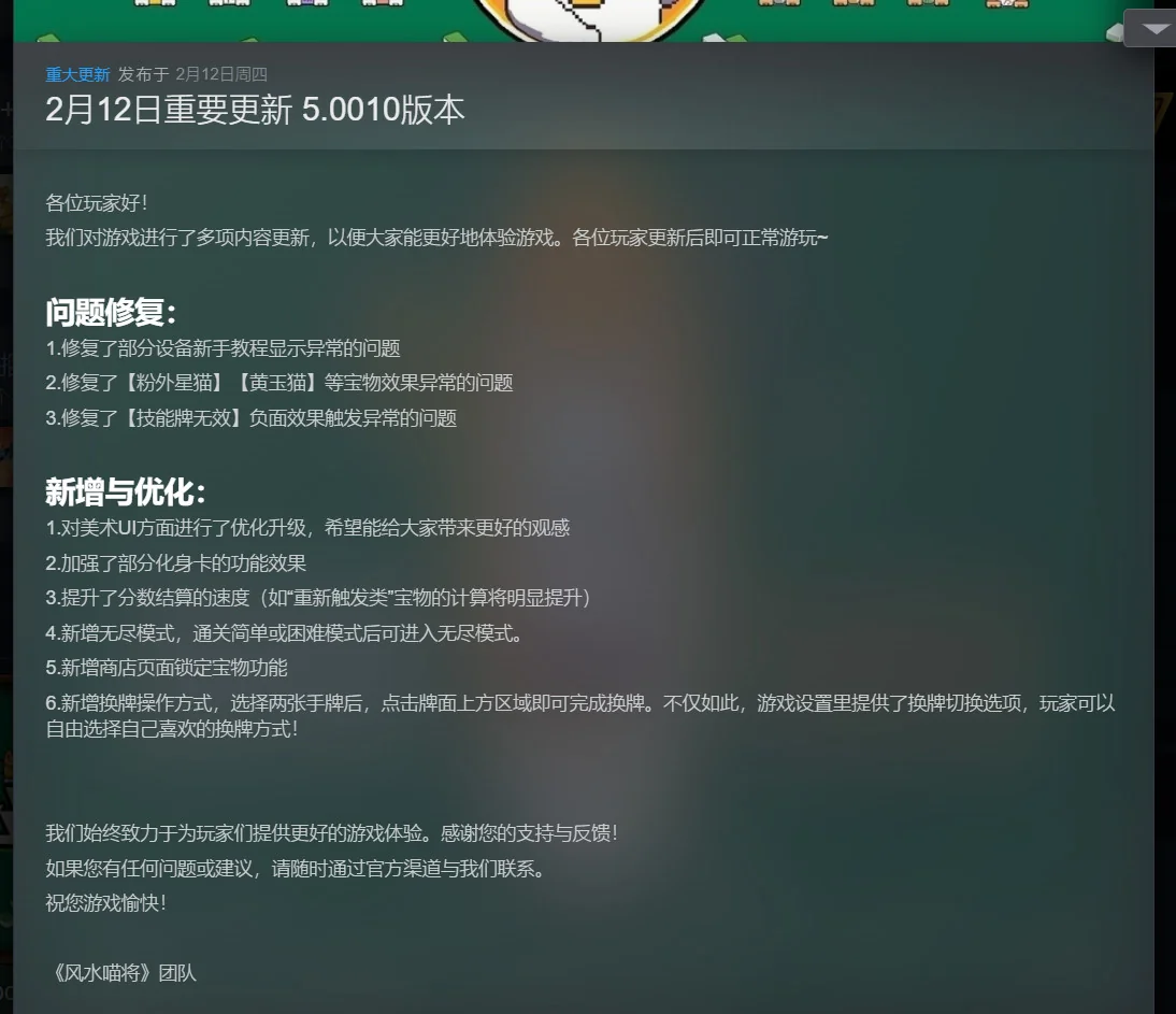 风水喵将v5.0010最新中文版无尽模式高分攻略高画质端游免费下载-锐品游戏库